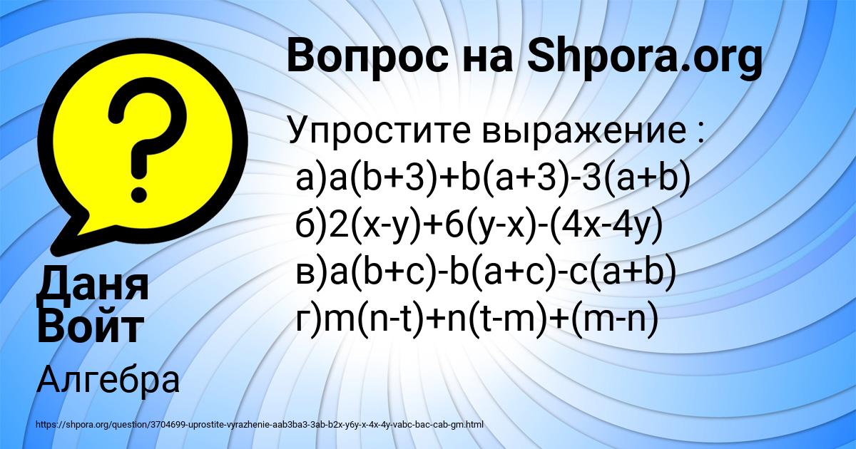 Картинка с текстом вопроса от пользователя Даня Войт