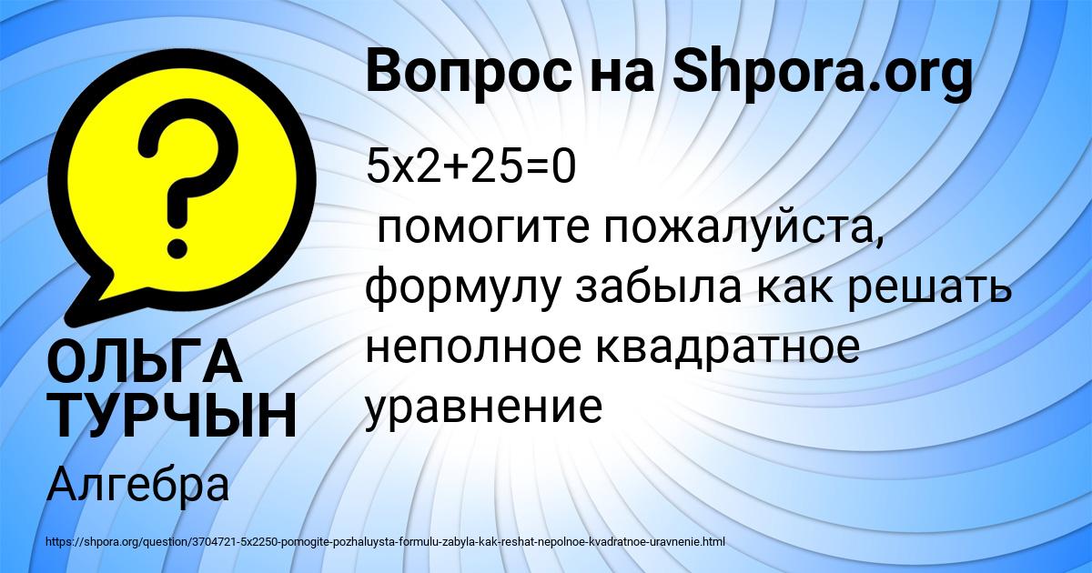 Картинка с текстом вопроса от пользователя ОЛЬГА ТУРЧЫН