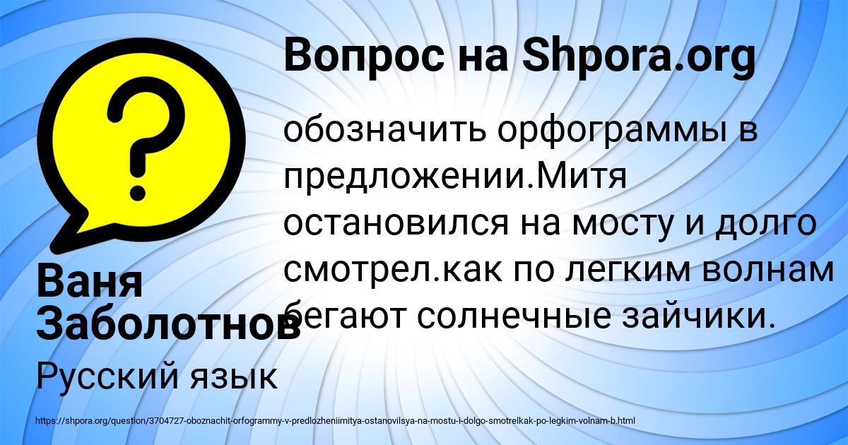 Картинка с текстом вопроса от пользователя Ваня Заболотнов
