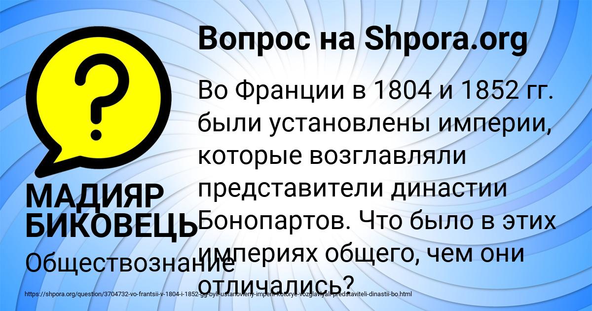 Картинка с текстом вопроса от пользователя МАДИЯР БИКОВЕЦЬ
