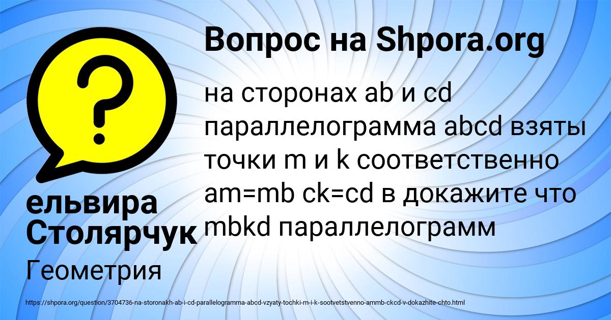 Картинка с текстом вопроса от пользователя ельвира Столярчук
