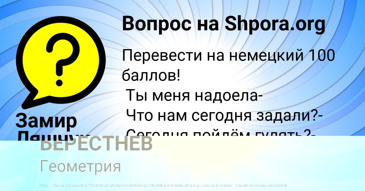 Картинка с текстом вопроса от пользователя Замир Ляшчук