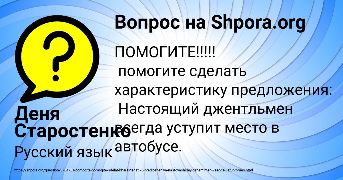 Картинка с текстом вопроса от пользователя Деня Старостенко