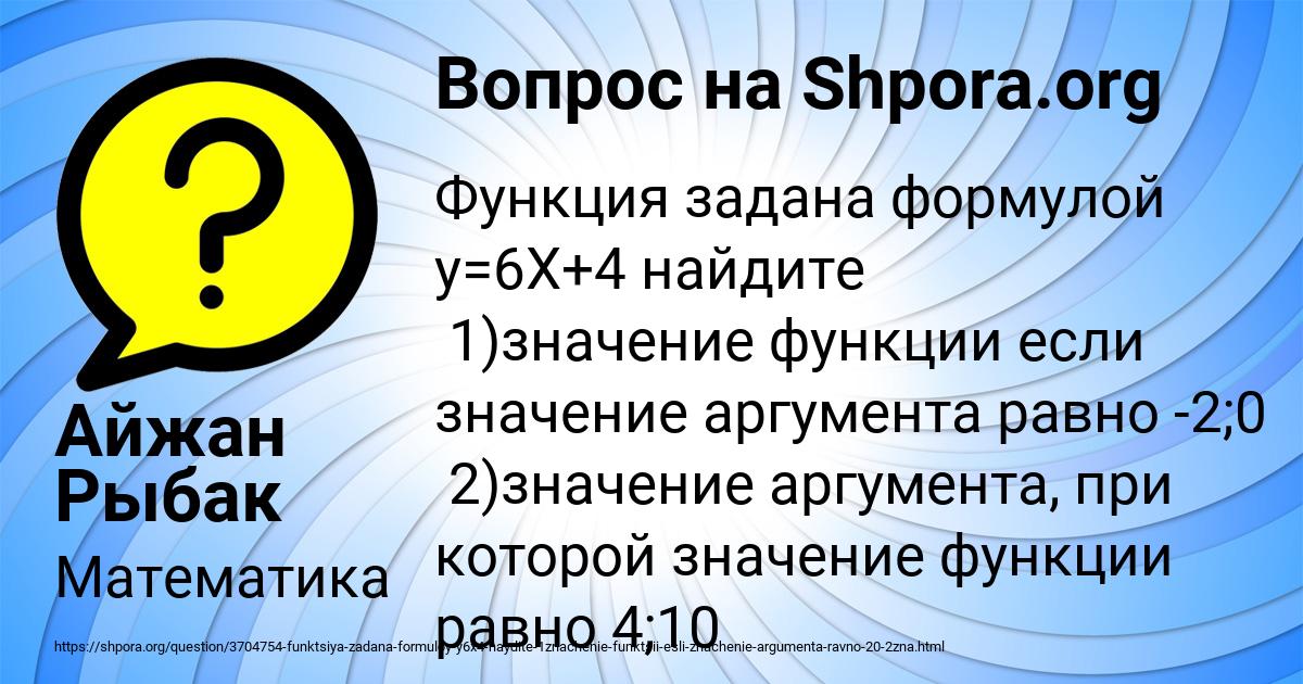 Картинка с текстом вопроса от пользователя Айжан Рыбак