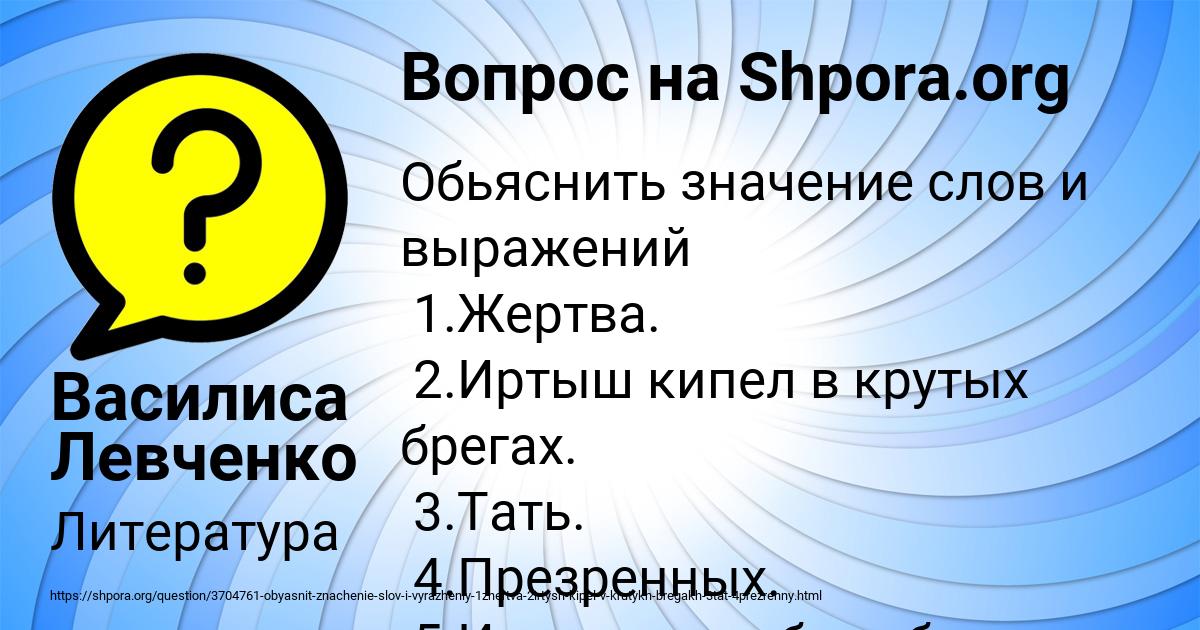 Картинка с текстом вопроса от пользователя Василиса Левченко