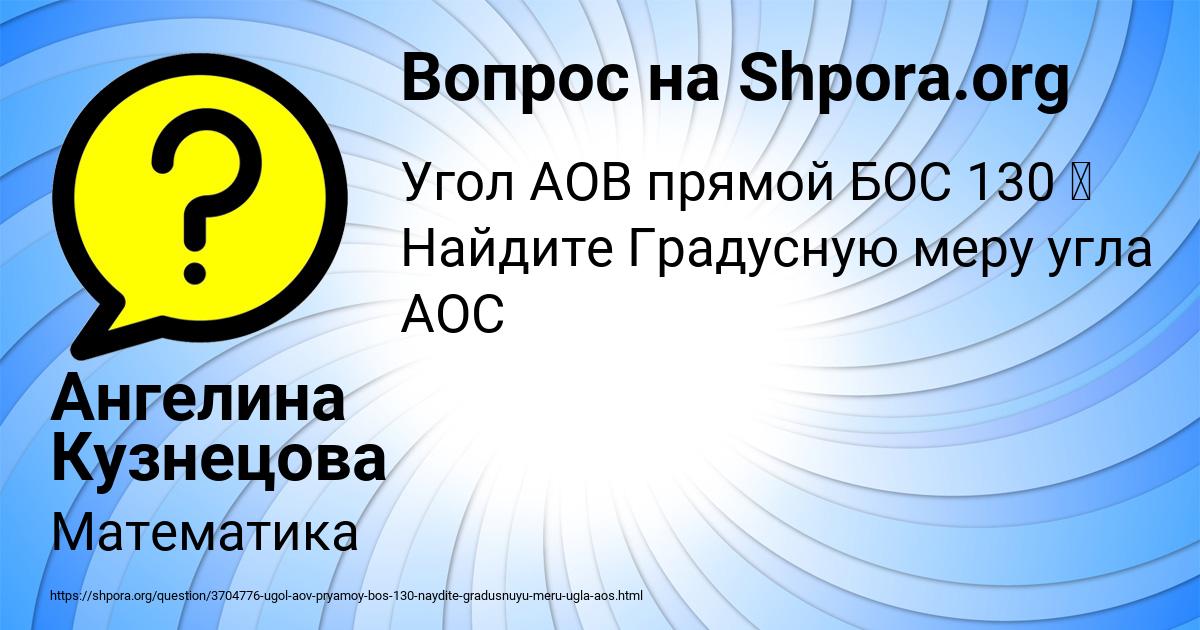 Картинка с текстом вопроса от пользователя Ангелина Кузнецова