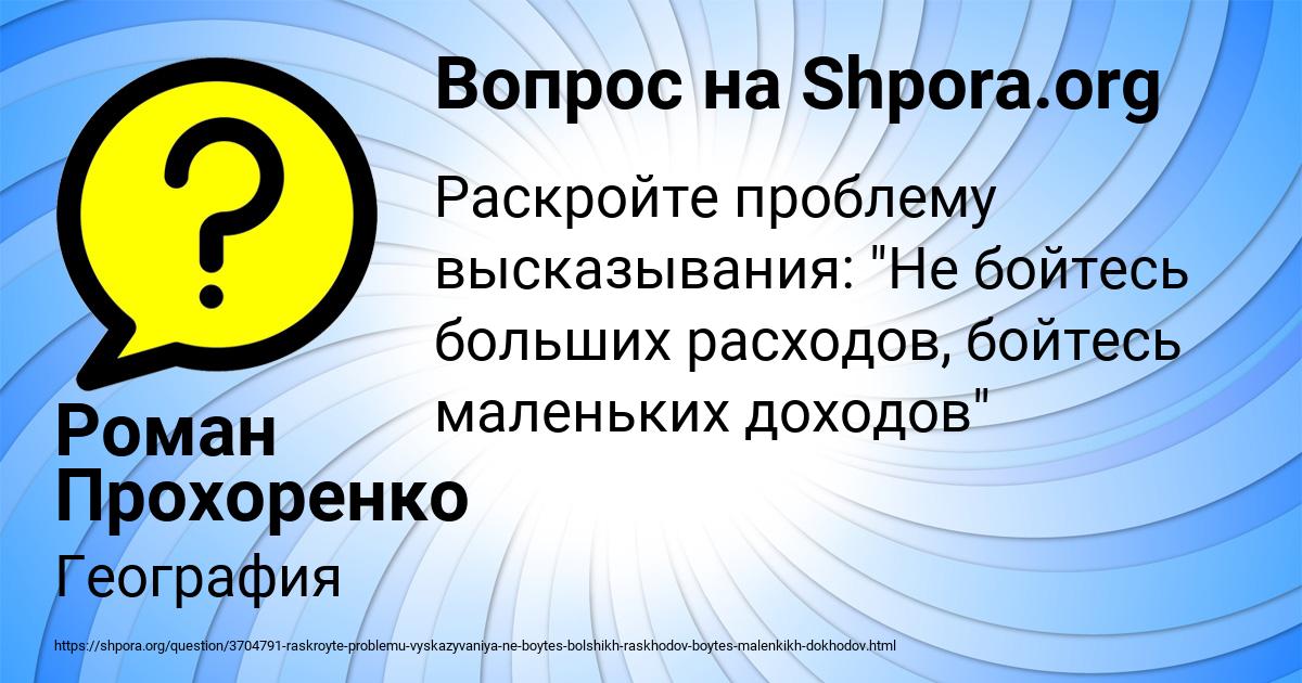 Картинка с текстом вопроса от пользователя Роман Прохоренко