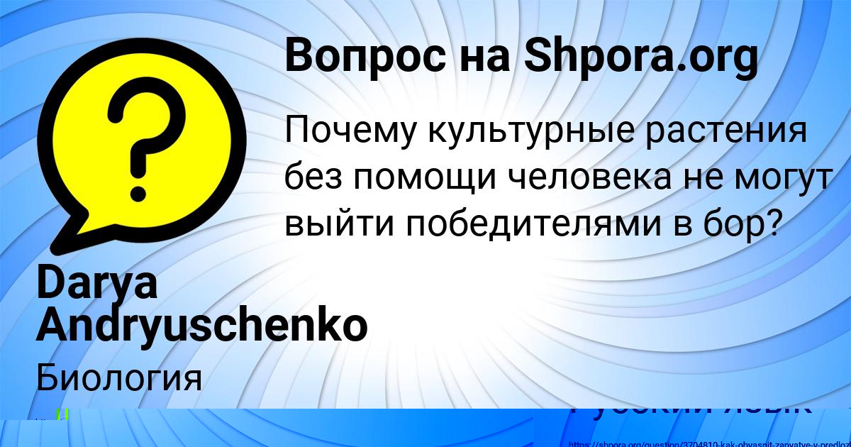 Картинка с текстом вопроса от пользователя Алиса Красильникова