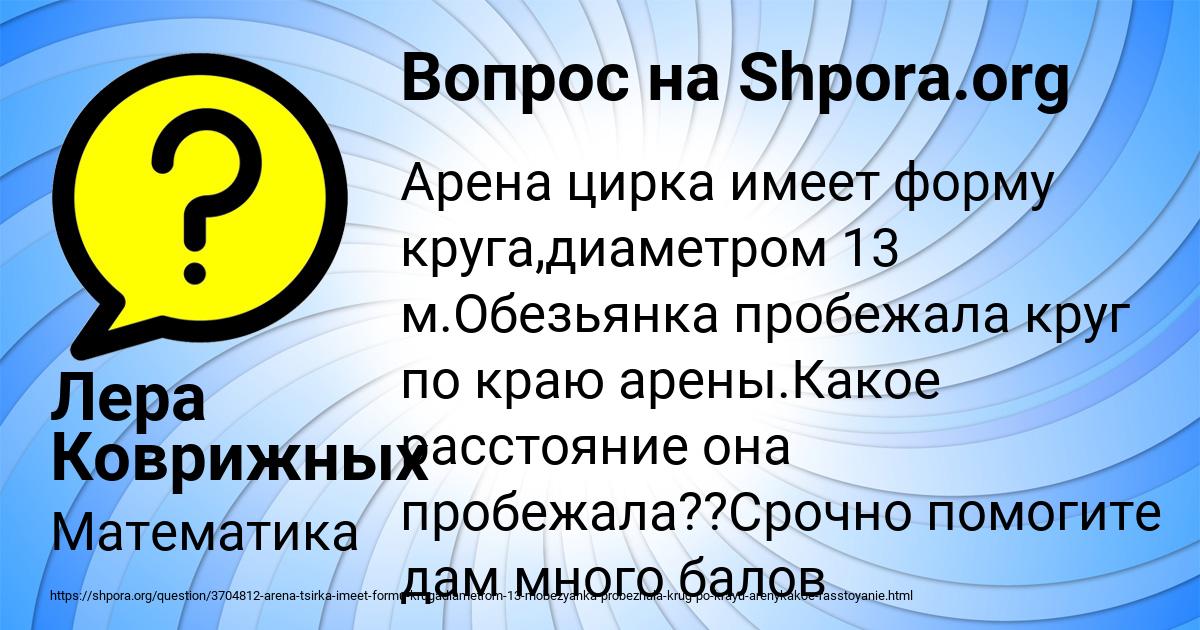 Картинка с текстом вопроса от пользователя Лера Коврижных