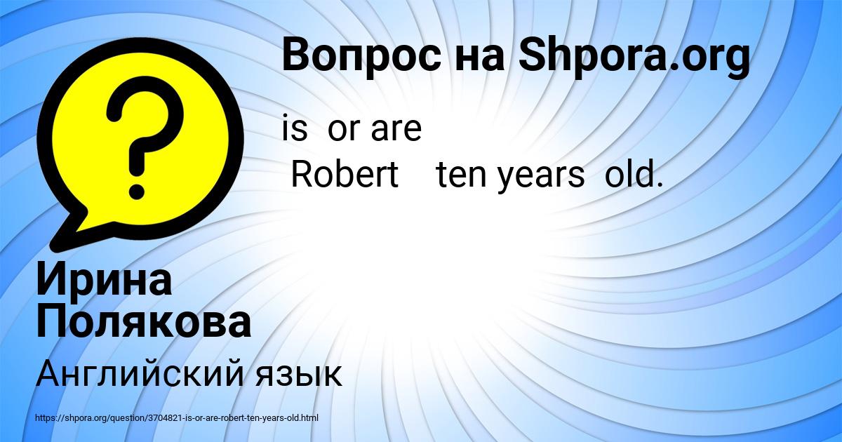 Картинка с текстом вопроса от пользователя Ирина Полякова