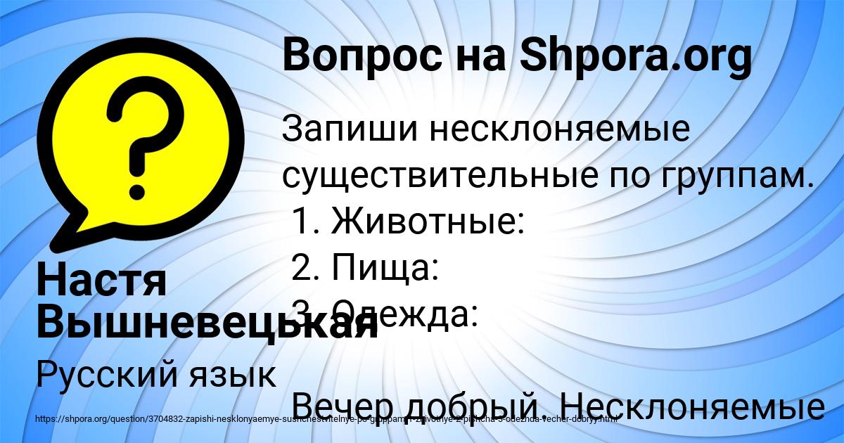 Картинка с текстом вопроса от пользователя Настя Вышневецькая