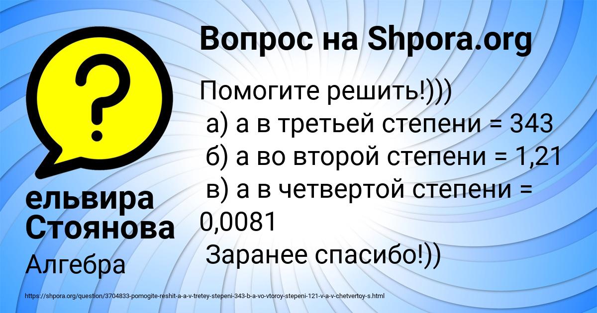 Картинка с текстом вопроса от пользователя ельвира Стоянова