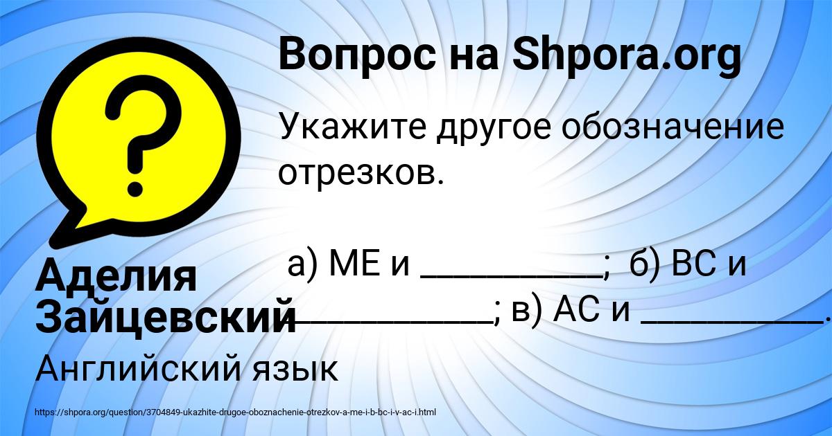 Картинка с текстом вопроса от пользователя Аделия Зайцевский