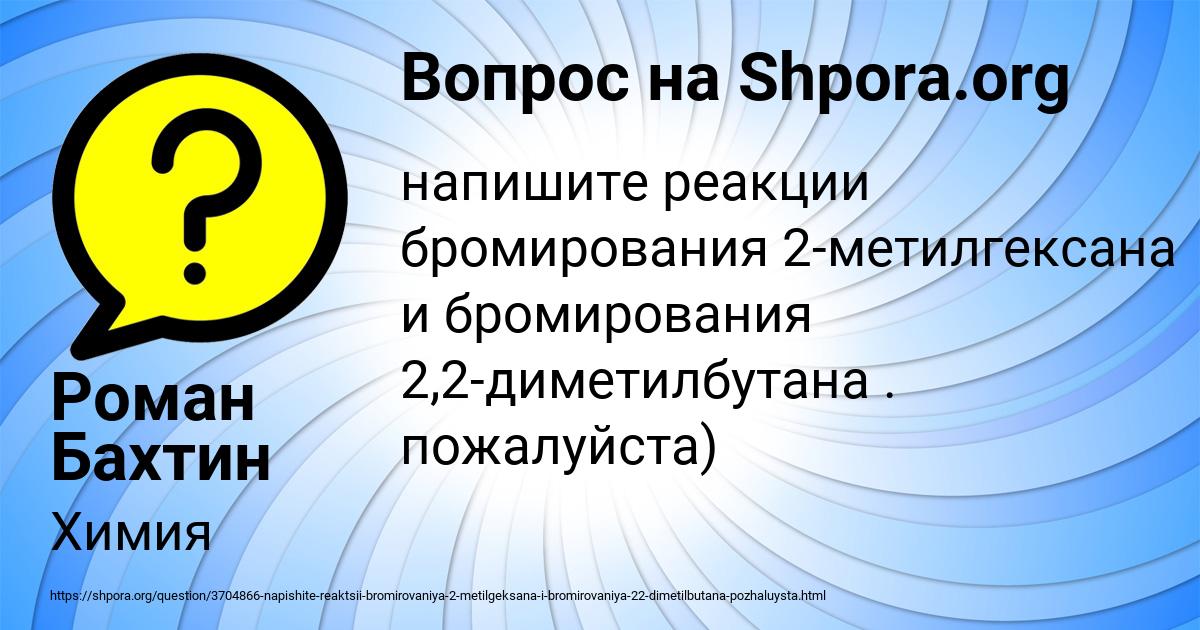 Картинка с текстом вопроса от пользователя Роман Бахтин