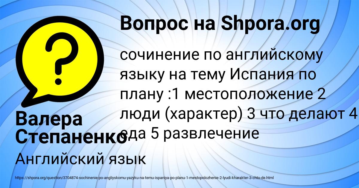 Картинка с текстом вопроса от пользователя Валера Степаненко