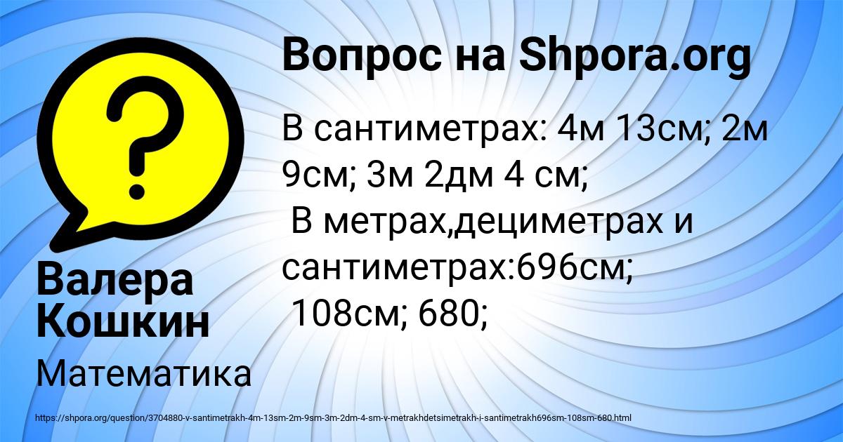 Картинка с текстом вопроса от пользователя Валера Кошкин