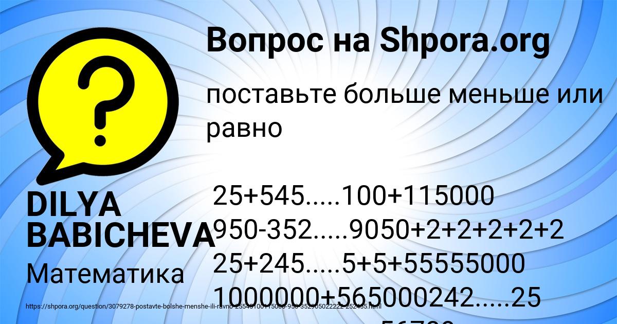 Картинка с текстом вопроса от пользователя Злата Бритвина