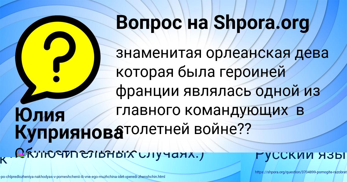 Картинка с текстом вопроса от пользователя Владимир Ковальчук