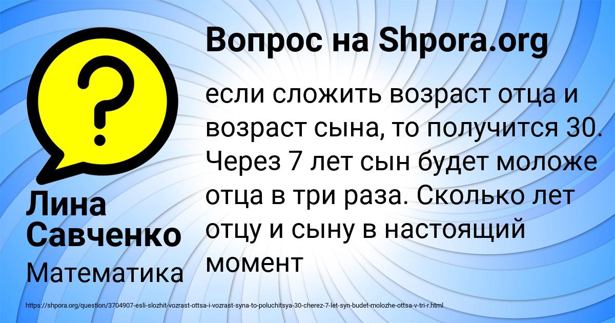 Картинка с текстом вопроса от пользователя Лина Савченко