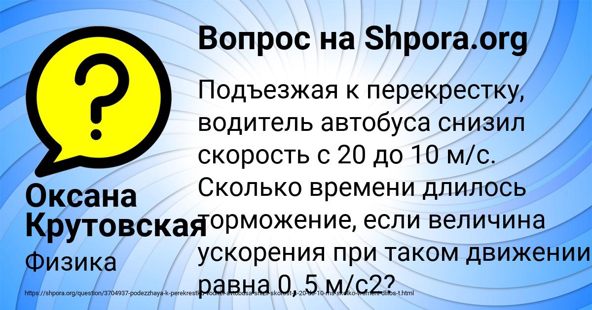 Картинка с текстом вопроса от пользователя Оксана Крутовская