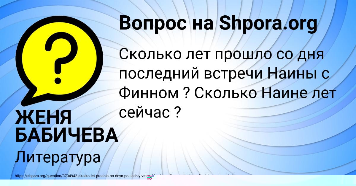 Картинка с текстом вопроса от пользователя ЖЕНЯ БАБИЧЕВА