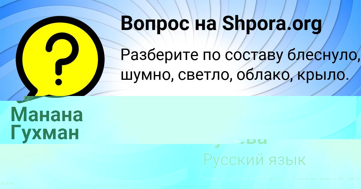 Картинка с текстом вопроса от пользователя Манана Гухман