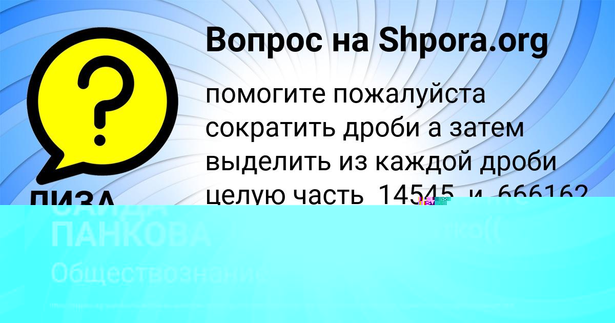 Картинка с текстом вопроса от пользователя Афина Вышневецькая