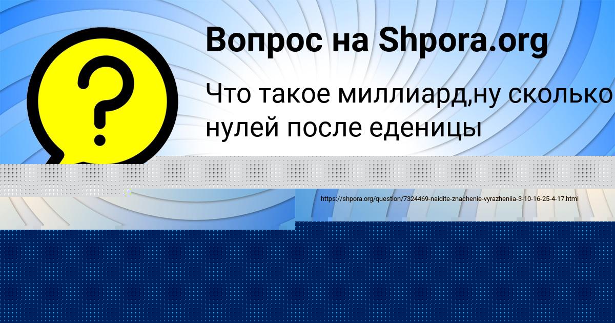 Картинка с текстом вопроса от пользователя Аида Лаврова