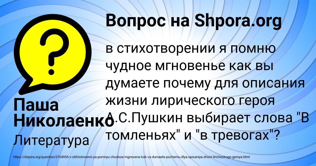 Картинка с текстом вопроса от пользователя Паша Николаенко