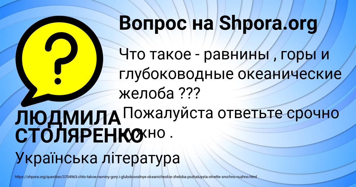 Картинка с текстом вопроса от пользователя ЛЮДМИЛА СТОЛЯРЕНКО