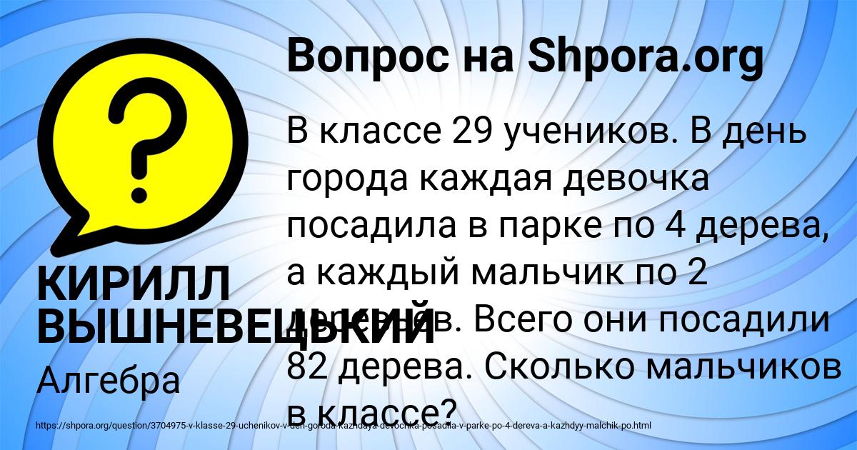 Картинка с текстом вопроса от пользователя КИРИЛЛ ВЫШНЕВЕЦЬКИЙ