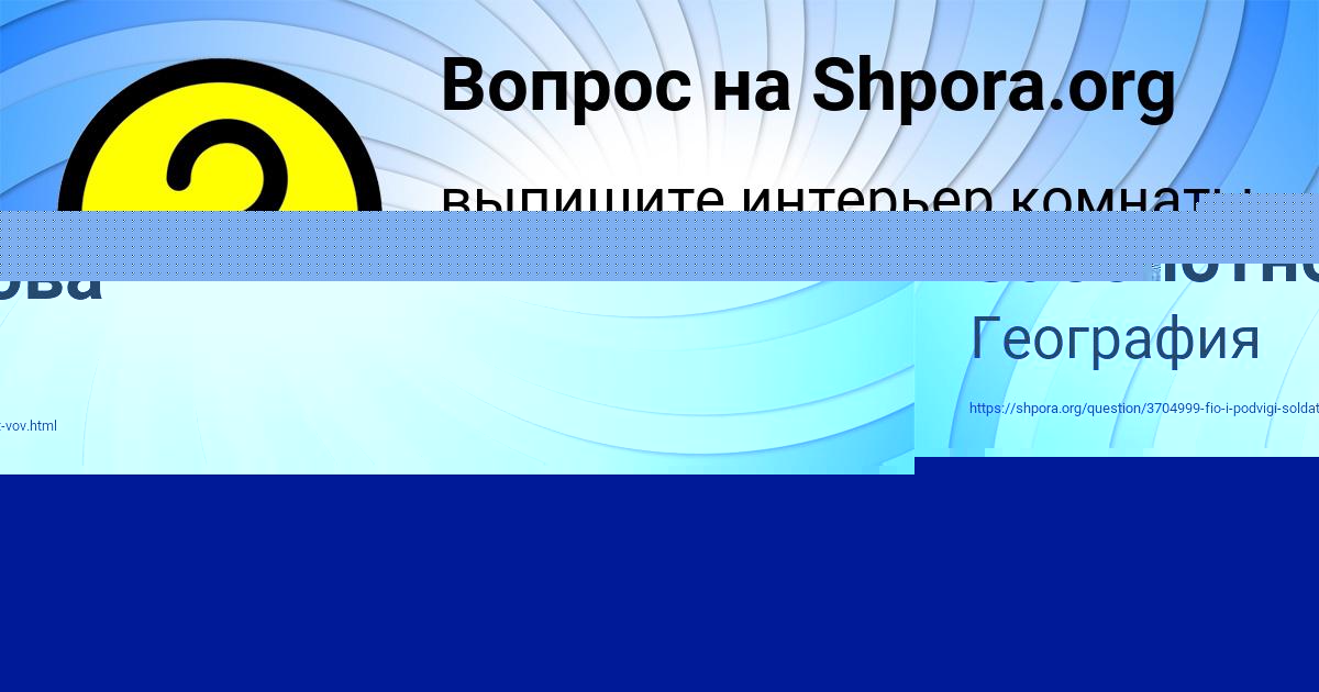 Картинка с текстом вопроса от пользователя Рита Заболотнова