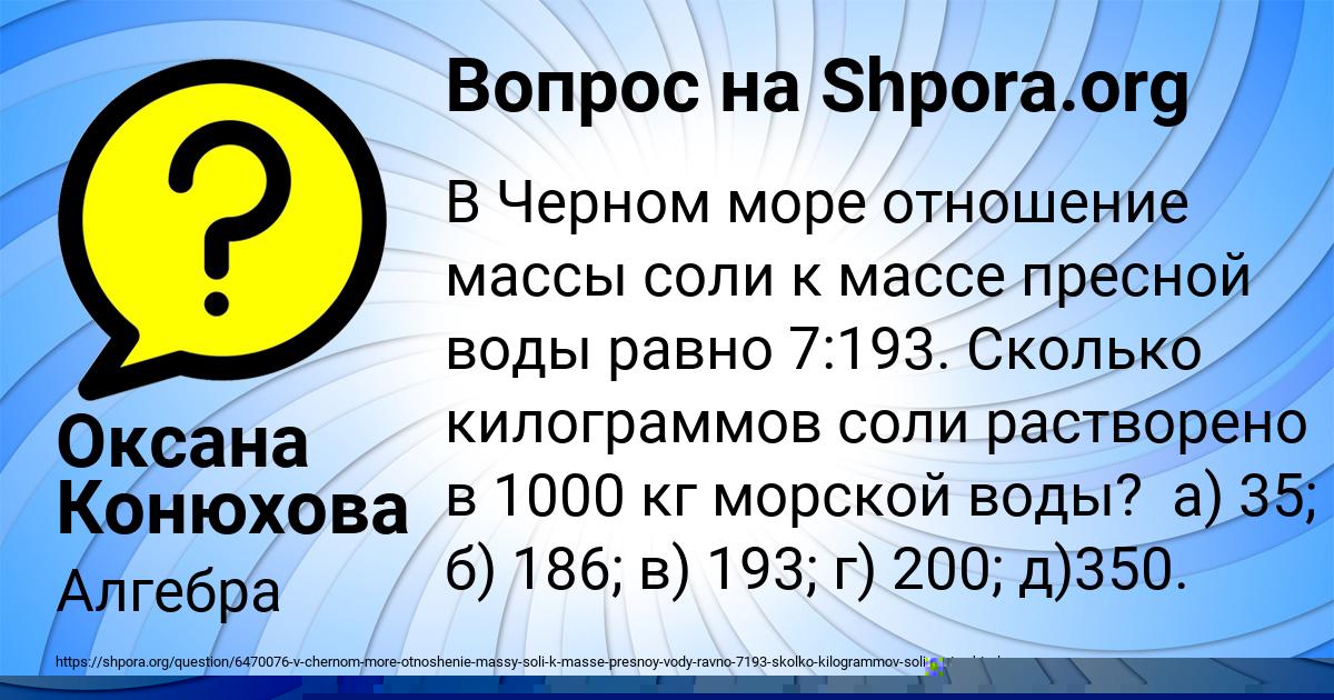 Картинка с текстом вопроса от пользователя Daliya Bedareva
