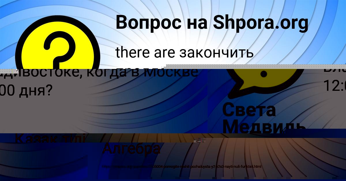 Картинка с текстом вопроса от пользователя Мадина Михайлова