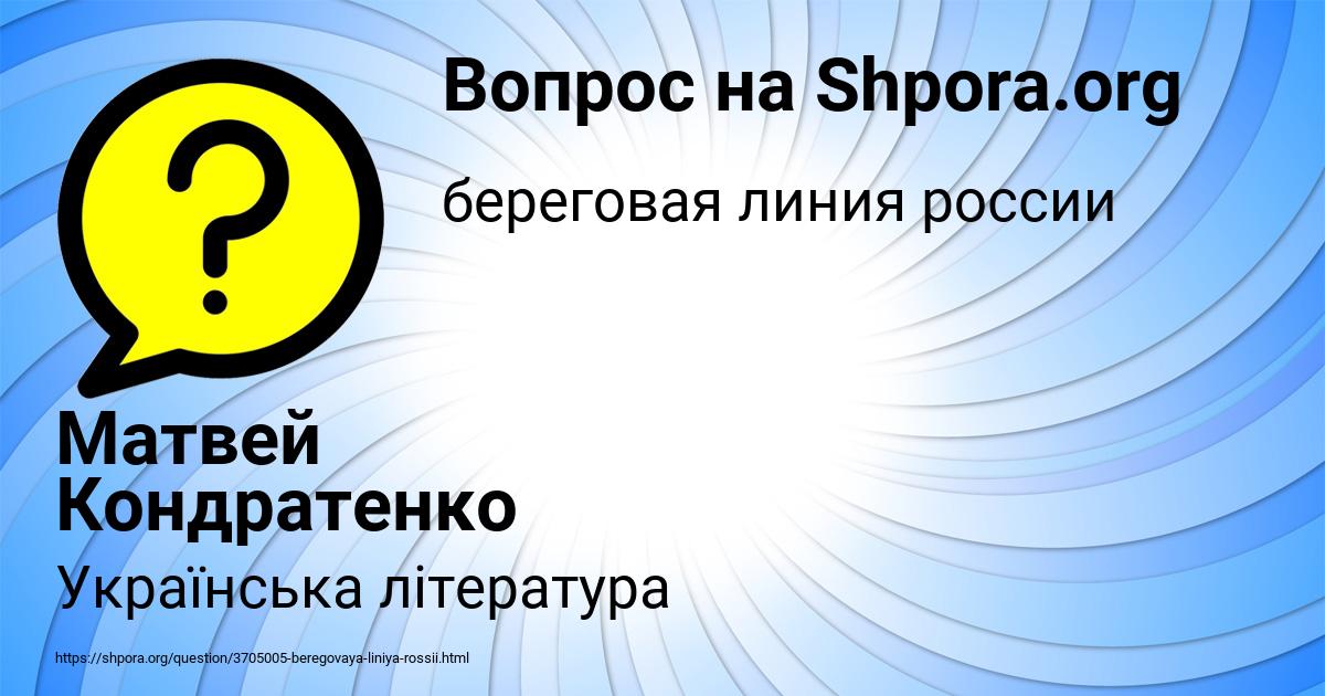 Картинка с текстом вопроса от пользователя Матвей Кондратенко