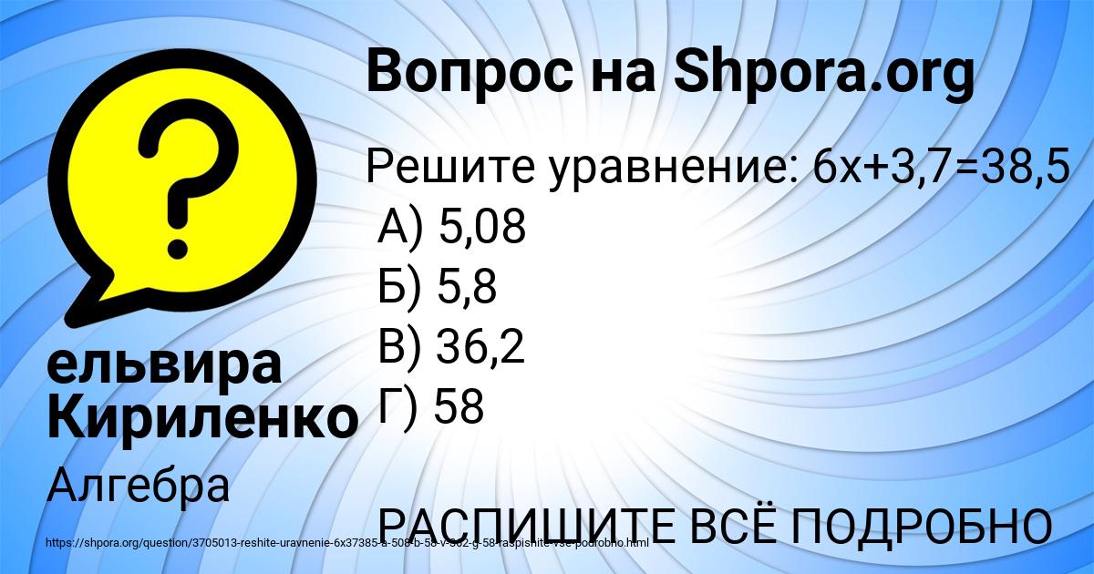 Картинка с текстом вопроса от пользователя ельвира Кириленко