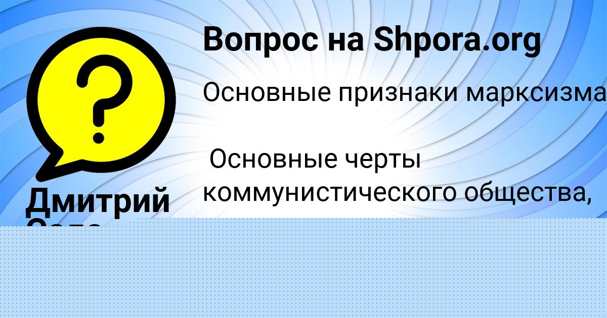 Картинка с текстом вопроса от пользователя Дмитрий Сало