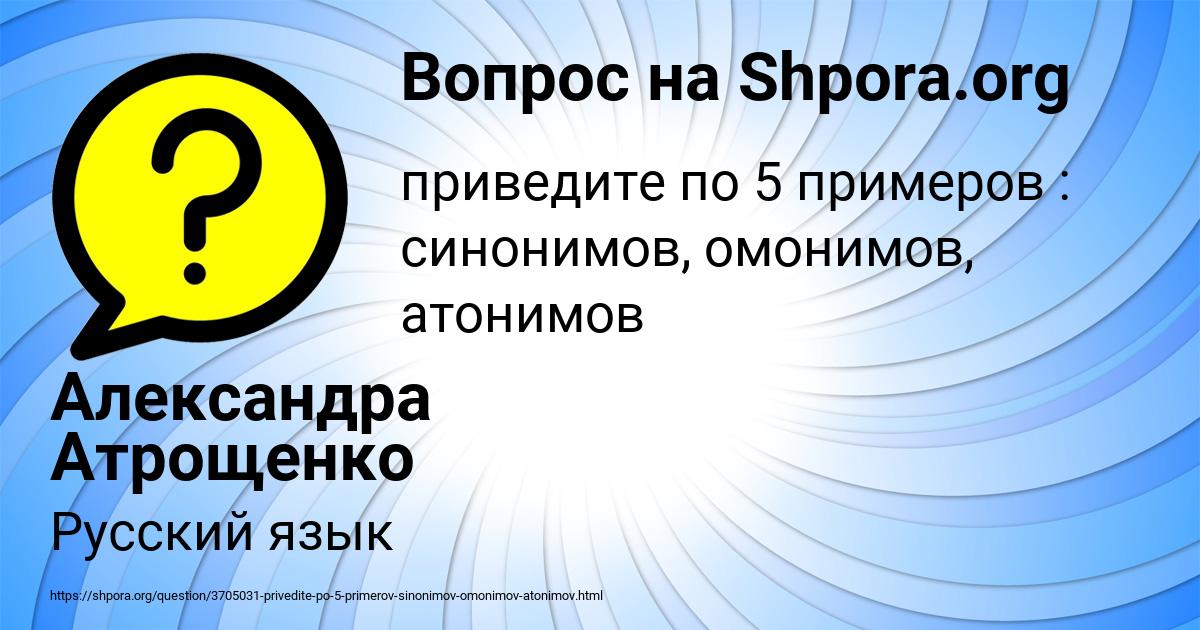 Картинка с текстом вопроса от пользователя Александра Атрощенко