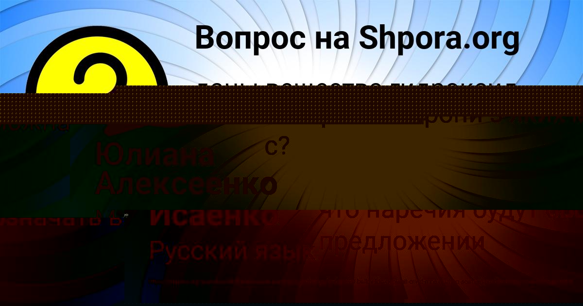Картинка с текстом вопроса от пользователя ALEKSANDRA FEDOSENKO