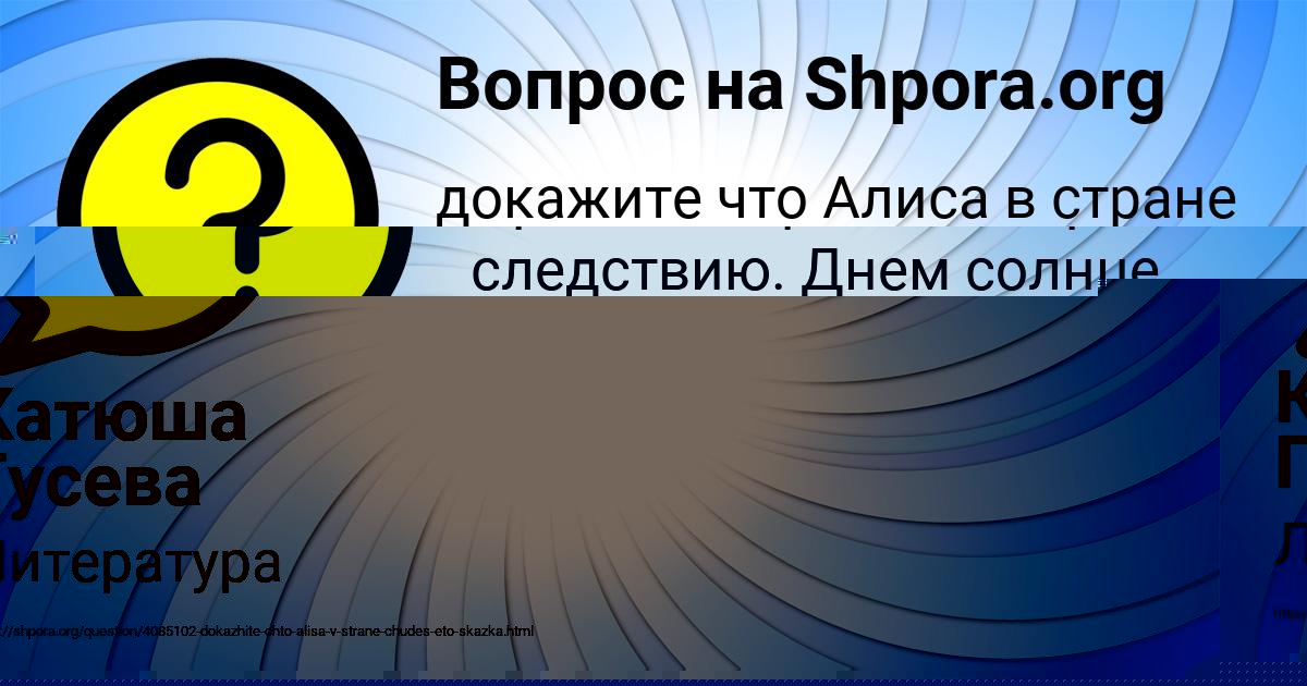 Картинка с текстом вопроса от пользователя Машка Власенко