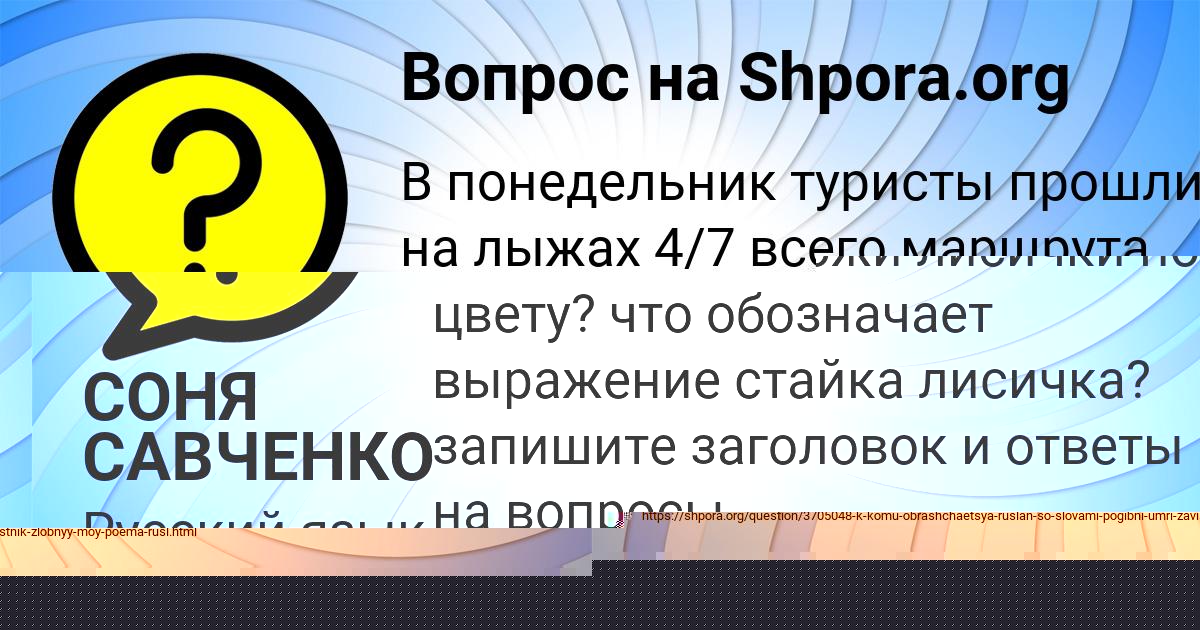 Картинка с текстом вопроса от пользователя LERKA GORECKAYA