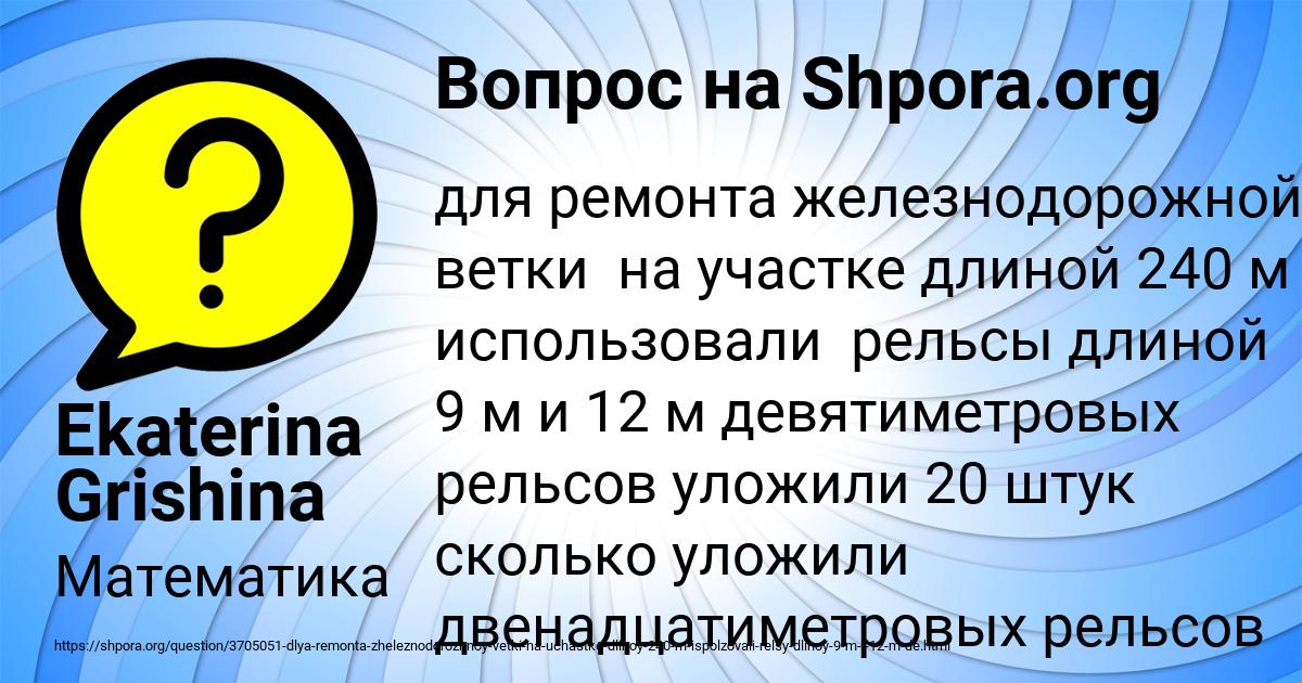 Картинка с текстом вопроса от пользователя Ekaterina Grishina