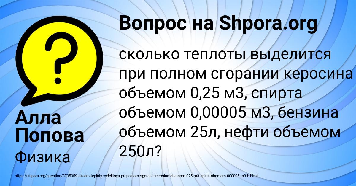 Картинка с текстом вопроса от пользователя Алла Попова