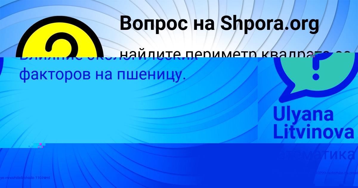 Картинка с текстом вопроса от пользователя Nastya Moiseeva