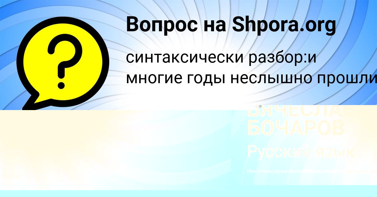 Картинка с текстом вопроса от пользователя Медина Слатинаа