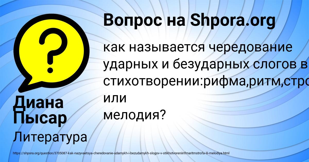 Картинка с текстом вопроса от пользователя Диана Пысар