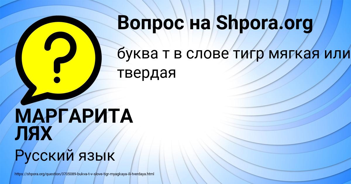 Картинка с текстом вопроса от пользователя МАРГАРИТА ЛЯХ