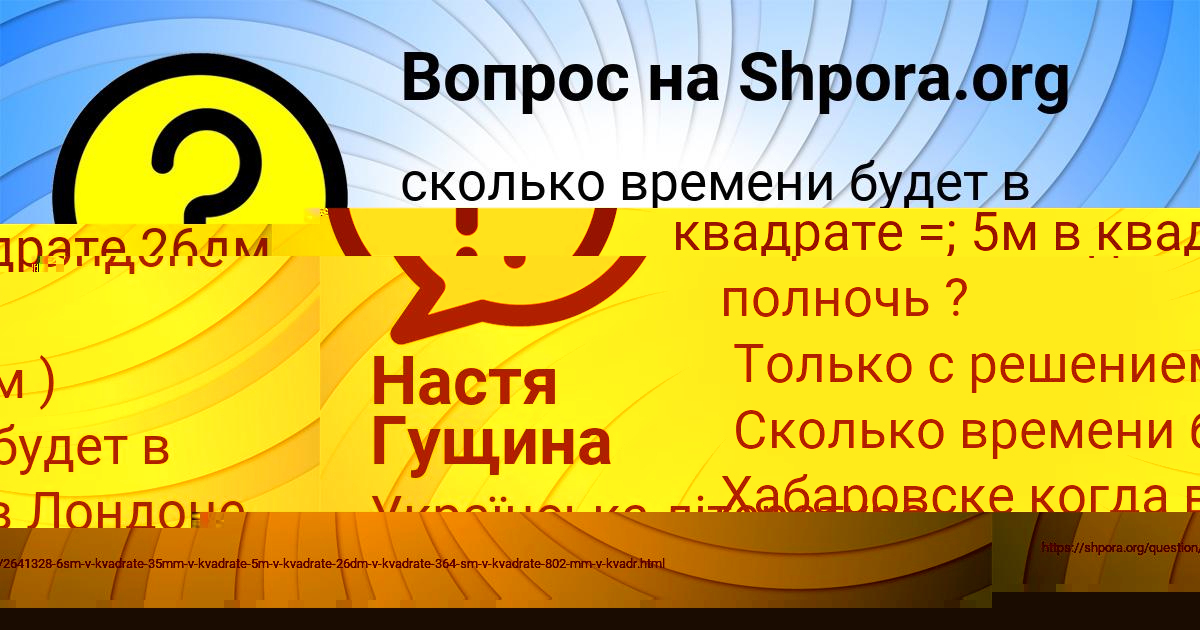Картинка с текстом вопроса от пользователя Настя Гущина