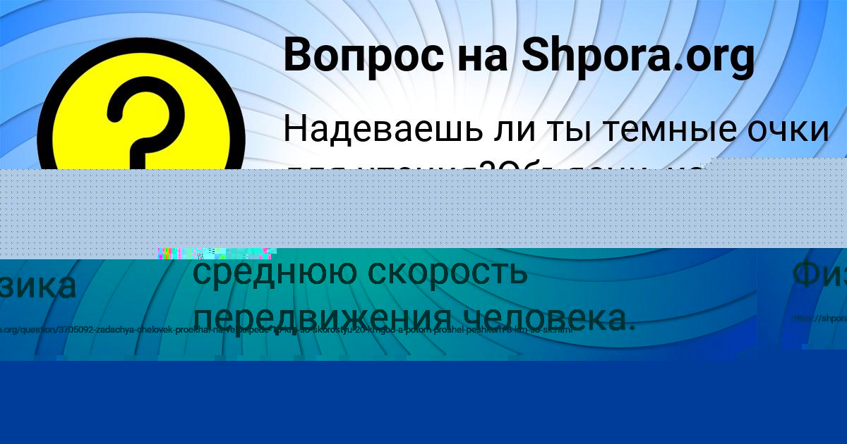 Картинка с текстом вопроса от пользователя Василиса Самбука