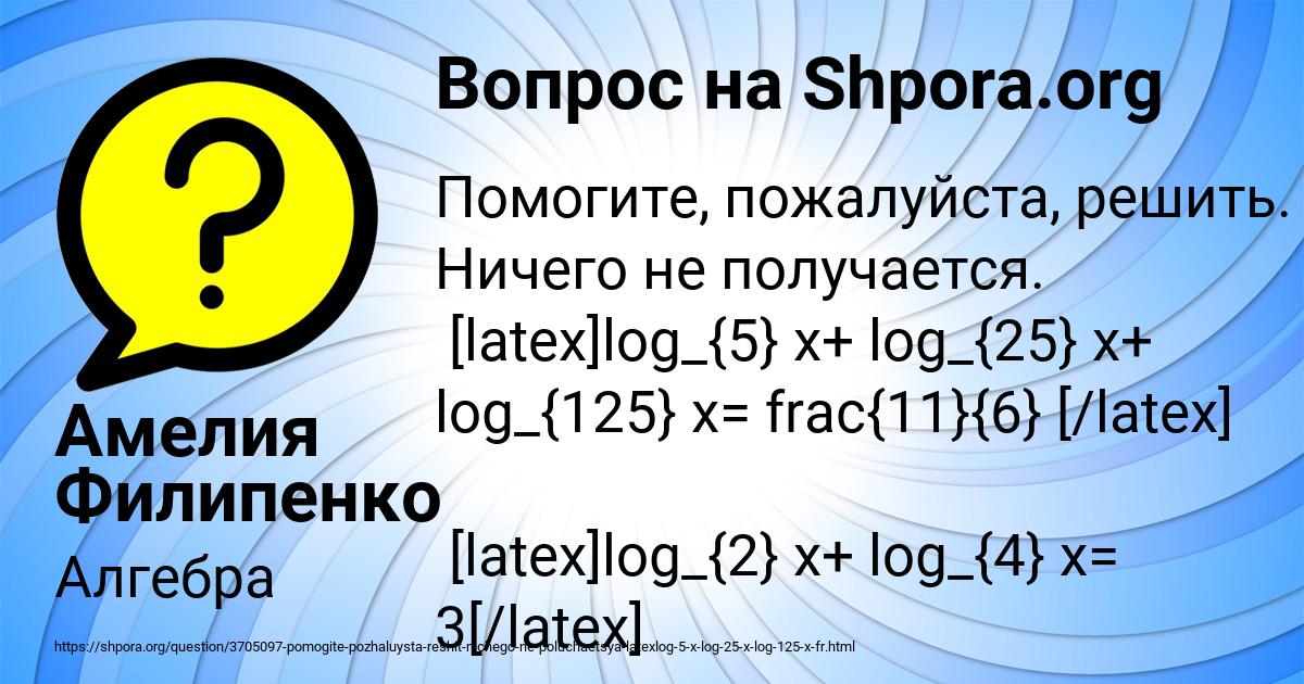 Картинка с текстом вопроса от пользователя Амелия Филипенко